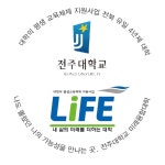 전주대학교 미래융합대학
