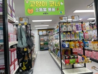 펫마트 서울시흥점