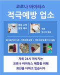 24시 스파