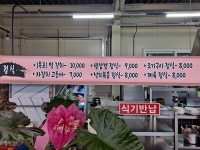 진수식당