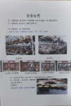송솔농원