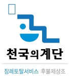 후불상조 천국의 계단