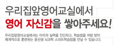 윤선생우리집앞영어교실 미사9단지센터