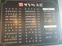 부뚜막치킨&강정 삼척1호점