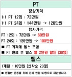 바디디자인 PT샵