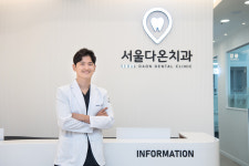 서울다온치과의원