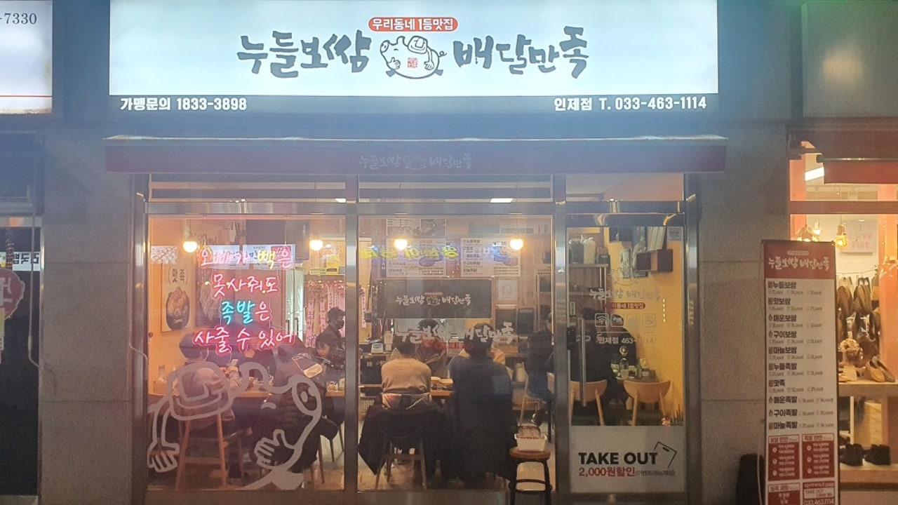누들보쌈배달만족