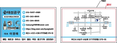 태성공구