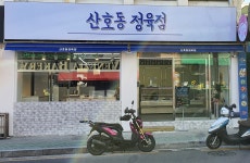 바론축산