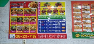 토마토 미스터파파임실치즈피자 상관신리점