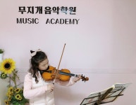 무지개음악학원