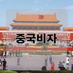 해외여행사