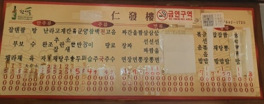 인발루