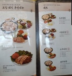 원할머니보쌈족발 광양중마점
