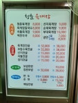 청춘육개장