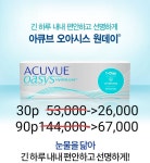 글라스인더스트리 위드렌즈 병영점