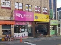 예인헤어카페
