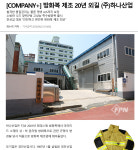 하나산업