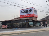 함흥관 송도점