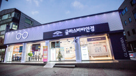 글라스바바안경 용인처인점