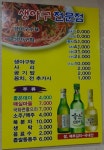 장전아구마을