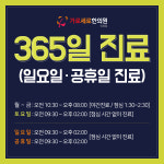 가로세로한의원 인천점