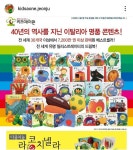 키즈에이원 전주지사