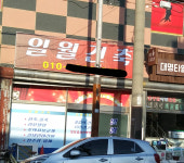 일월건축