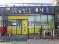 청주원공인중개사사무소