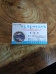 도곡민물매운탕