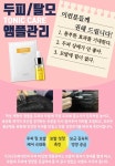 경은재모든두피 | 모든케어 왁싱 두피관리 전문점