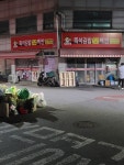 버섯골