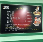 몽짬뽕