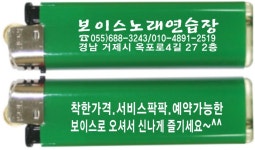 보이스노래연습장
