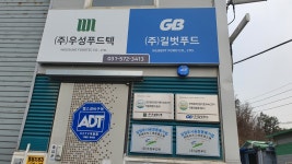 우성푸드텍