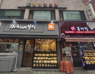 경희광장한의원