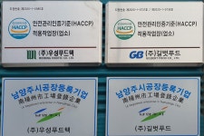 우성푸드텍