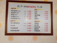 서정갈비