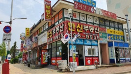 한신공인중개사사무소