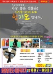 화랑합기도 무무관