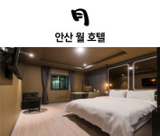 선부동 월 호텔