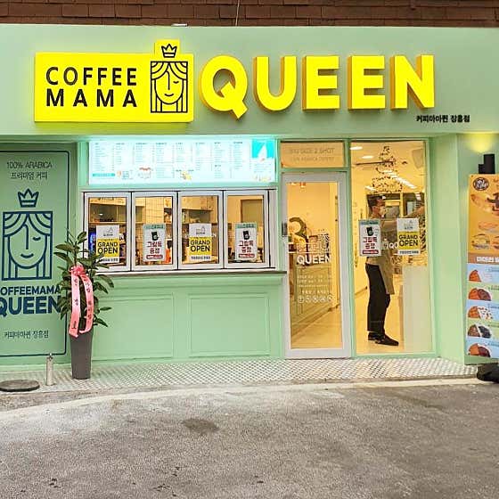 커피마마퀸 장흥점 사진
