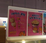 배스킨라빈스 목동2단지