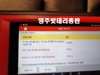 영주밧데리총판
