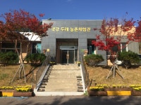 협동조합냇강두레농업