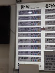 선산휴게소(양평방향) 한식코너