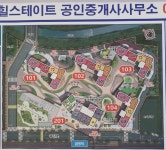 금정힐스테이트공인중개사사무소