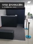 다이슨 용인 프로페셔널 서비스센터