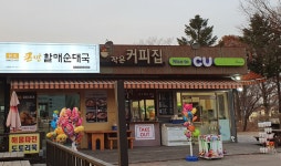 작은커피집