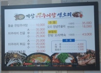 거창한방추어탕